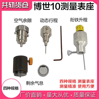 博世110衔铁动态剩余气息