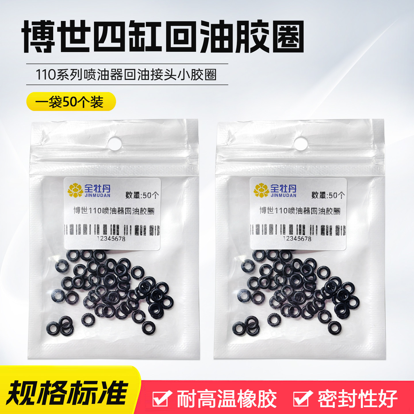 回油密封圈 博士世110喷油器回油接头密封圈 油嘴二通三通小胶圈,汽车零部件/养护/美容/维保,其他,淘宝优惠券,粉丝福利购,淘宝优惠卷