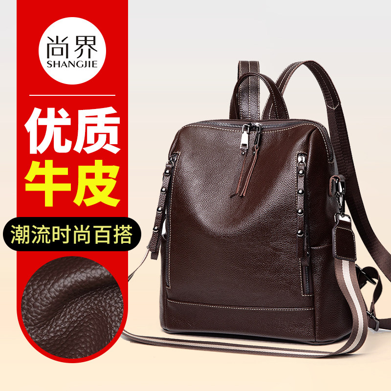 真皮双肩包女2026新款时尚洋气旅行女士背包上班通勤大容量皮包软