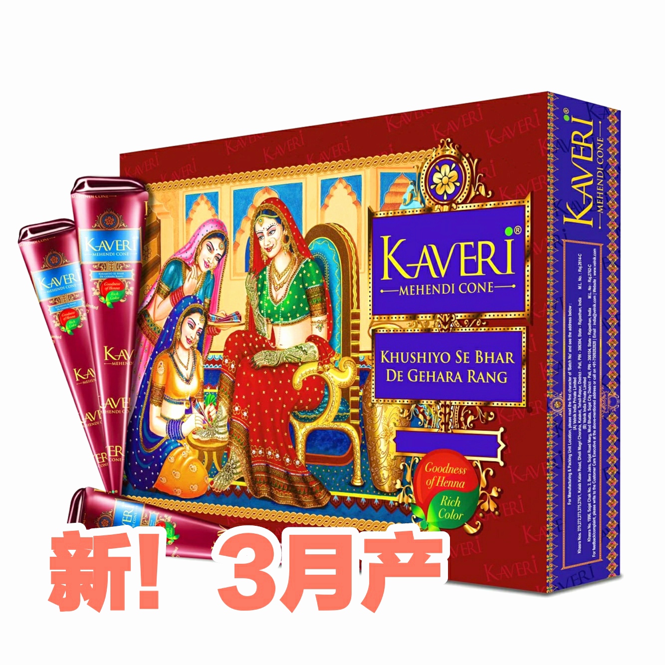 包邮棕色印度海娜汉娜手绘纹身膏12支 Kaveri Mehndi Henna 12pcs