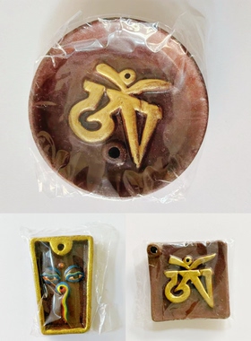 尼泊尔手工OM嗡字真言红陶藏香盘柱香插Red Clay Incense Holder