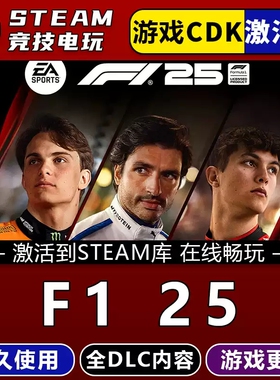 F125方程式赛车F12025 STEAM游戏全球区激活码CDK 全DLC 多人联机