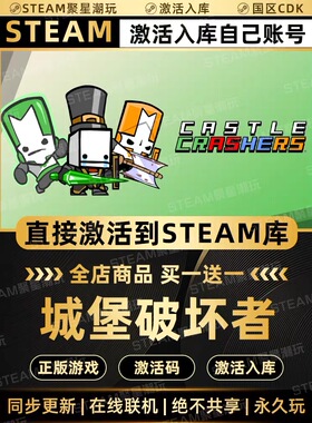 Steam正版游戏入库【城堡破坏者】国区CDKEY激活码全DLC激活CDK