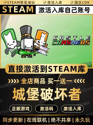 Steam正版游戏入库【城堡破坏者】国区CDKEY激活码全DLC激活CDK