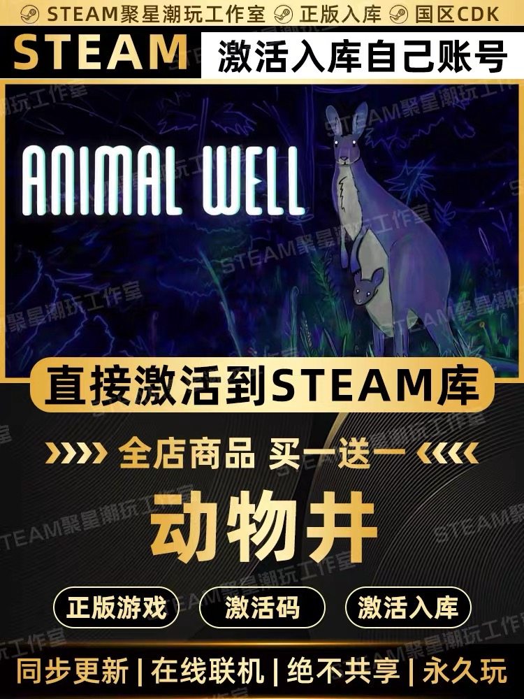 Steam正版【动物井ANIMAL WELL】国区CDKEY全DLC激活码CDK入库,电玩/配件/游戏/攻略,STEAM,淘宝优惠券,粉丝福利购,淘宝优惠卷