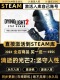 国区CDKEY激活码 Steam游戏 上阵版 光芒2重装 全DLC入库 消逝