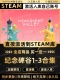 国区CDKEY激活全DLC码 Steam正版 3合集 CDK入库 纪念碑谷1