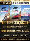国区CDKEY激活码 Steam正版 全DLC入库CDK 极限竞速地平线4