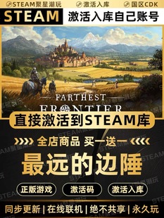 Steam正版【最远的边陲】国区CDKEY激活码全DLC激活入库CDK