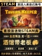 国区CDKEY激活CDK激活码 Steam正版 酒馆带老板 入库