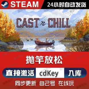 【steam正版】Cast n Chill激活码CDKEY全DLC国区入库全球激活