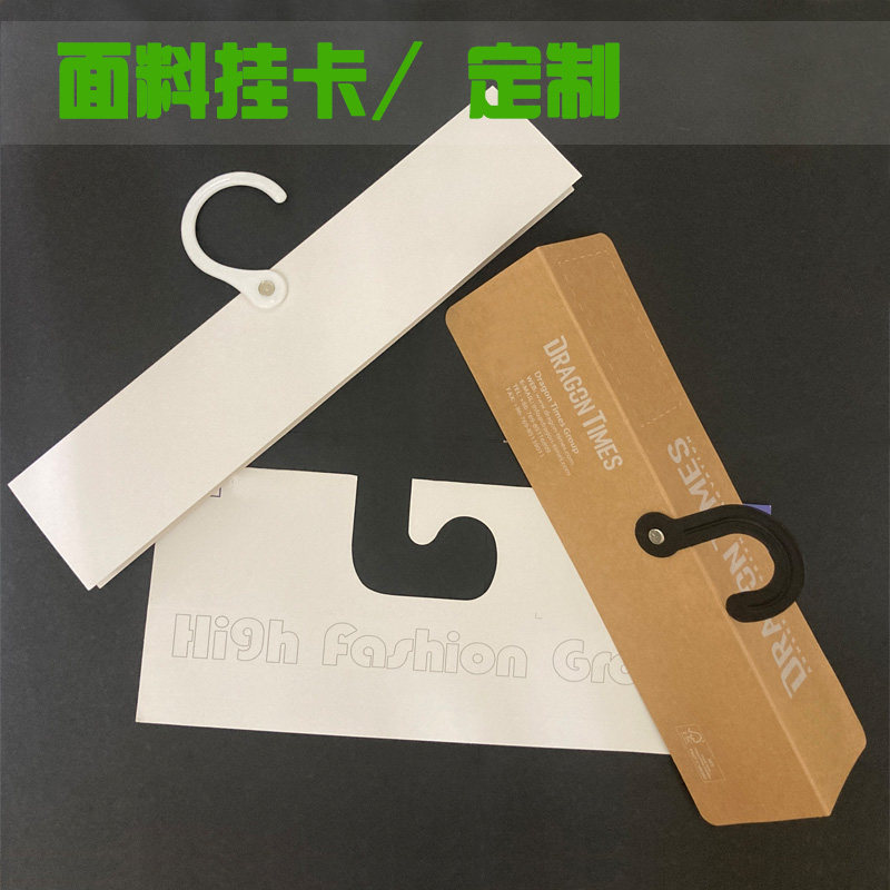 面料纸卡纸板挂钩挂钩头图片