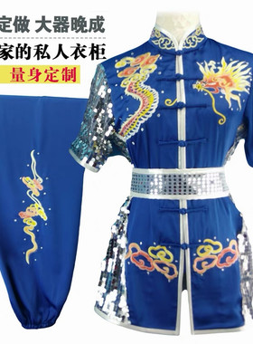 儿童武术服中国风长拳学生比赛服青年太极拳表演服功夫训练演出服