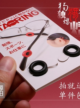 独熠日本进口PITA RING眼镜配件圆形眼镜细腿防滑套耳勾运动防掉