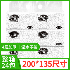 24包千唯抽纸400张大包家用大尺寸家庭大号实惠装纸巾整箱餐巾纸