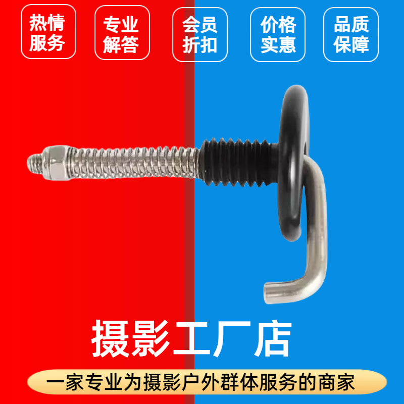 重力挂钩三脚架配件加重配重挂包脚架配件