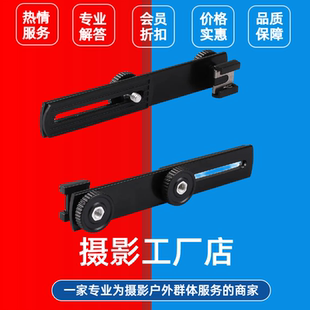 三头冷靴支架相机拓展配件云台底座一字杆微单三脚架热靴