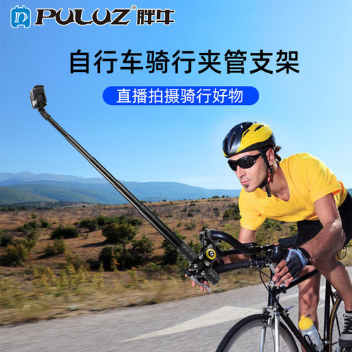 PULUZ胖牛 自行车骑行夹管GoPro 摩托山地车车把护杠支架带自