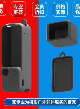 PULUZ胖牛适用大疆DJIOSMO Pocket3相机硅胶保护壳镜头机身保护套