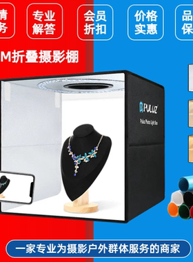 PULUZ胖牛40cm新款折叠摄影棚 Type-C快充环形灯便携式简易摄影棚