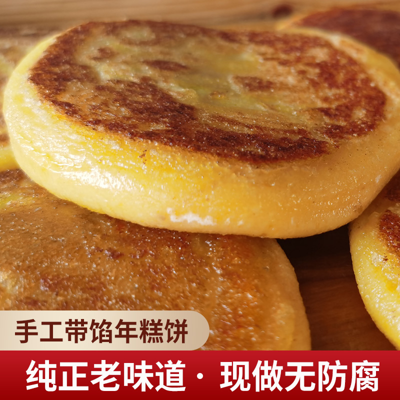 年糕饼东北农家手工自制老式粘饼子火勺糯米饼芸豆馅豆沙粘糕馅饼