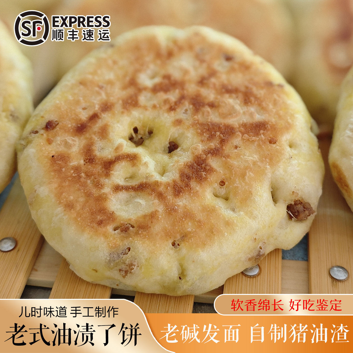 油渣饼东北农家手工自制猪油渣饼馅饼油渍了饼发面饼早餐饼油饼