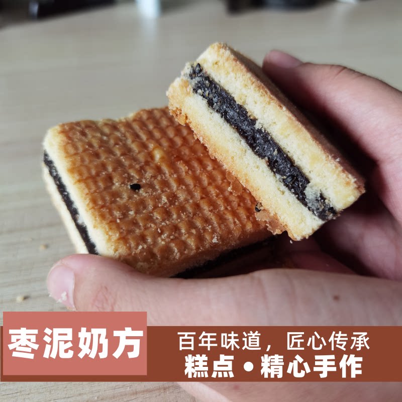奶方块饼干哈尔滨沙记赛索传统糕点老式枣泥奶方红豆奶方休闲零食