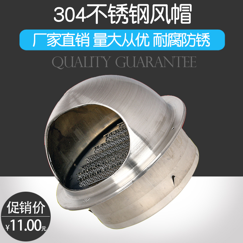 304不锈钢外墙风帽油烟机排气管罩卫生间排气扇出风口室外防雨罩