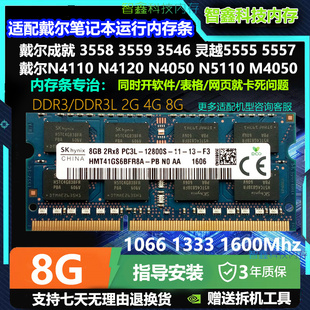 7559笔记本DDR3L 适配DELL戴尔5557 7557 7447 1600内存条8G 5559