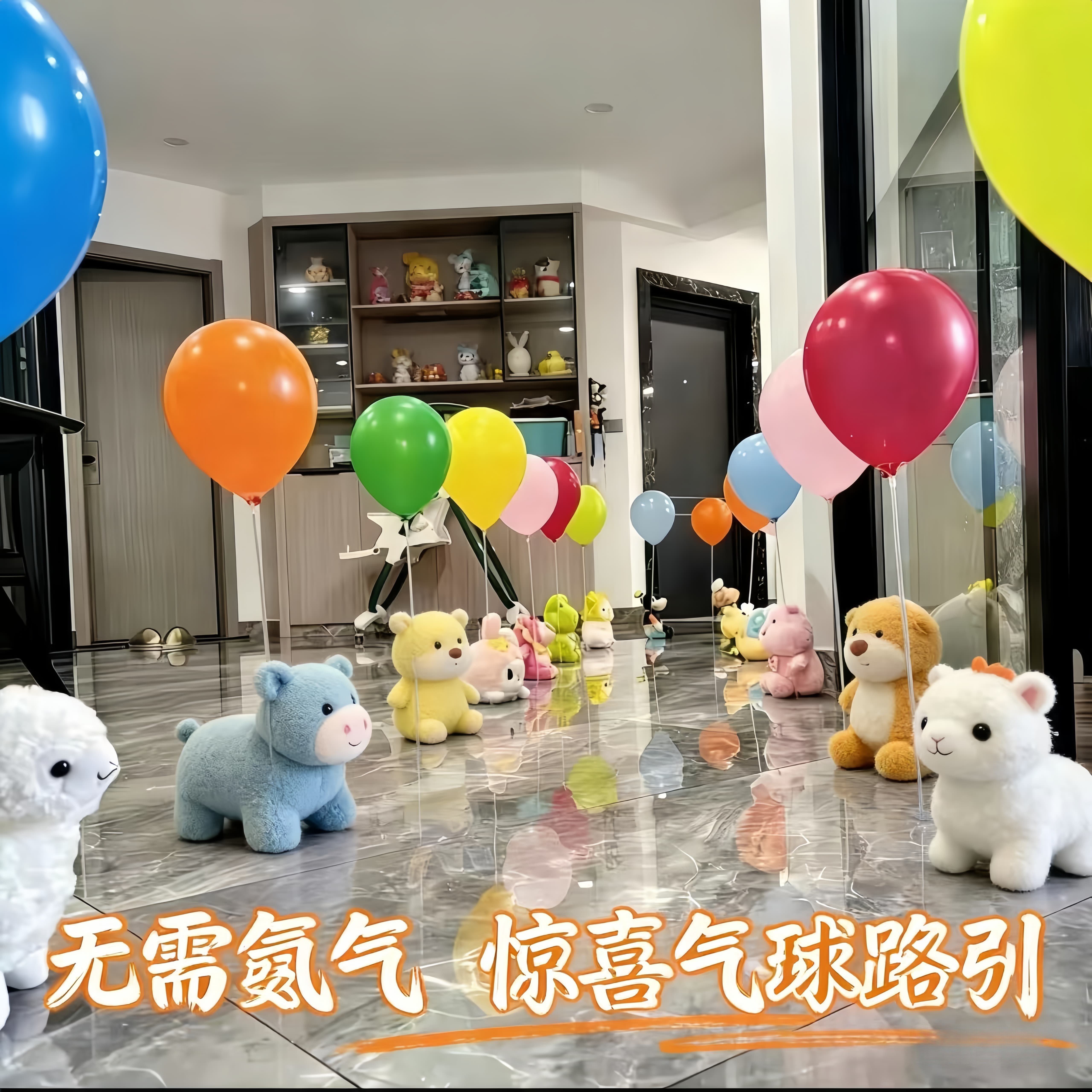 儿童生日气球路引立柱无需氦气飘空吸盘幼儿园活动场景布置装饰