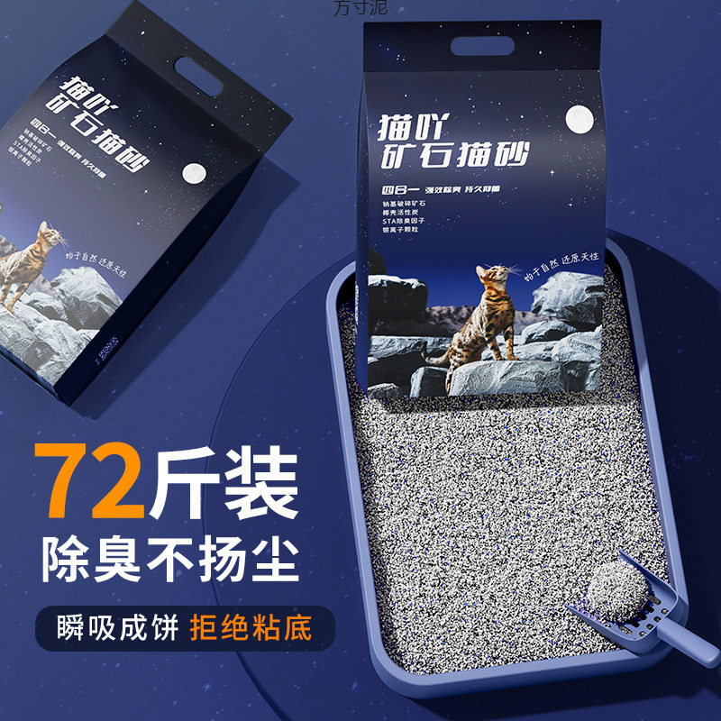 钠基矿石猫砂除臭活性炭快结团矿石砂膨润土颗粒猫砂厂供应链