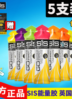 英国SIS Isotonic Energy Gel等渗能量胶 5支装骑跑步马拉松激浪