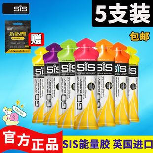 5支装 英国SIS Gel等渗能量胶 Energy 骑跑步马拉松激浪 Isotonic