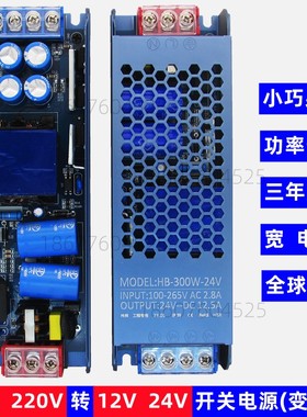 宽电压LED线条灯变压器power supply110V 220V转DC12V24V开关电源