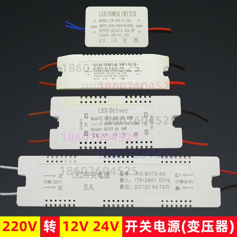 220V转1224V无频闪led电源变压器