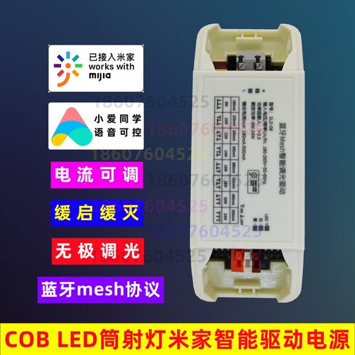 筒射灯COBled驱动器电源缓启缓灭