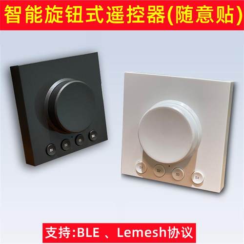 乐式协议免布线无线开关遥控器