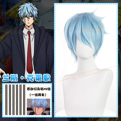 REMIROMI兰斯·克莱恩cos假发