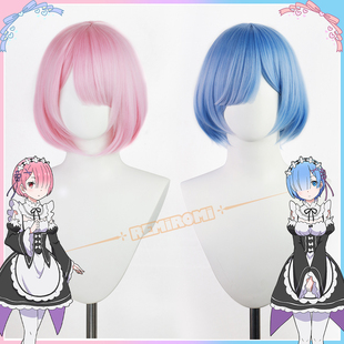 REMIROMI 拉姆蕾姆cos假发 从零开始的异世界生活 艾米莉亚