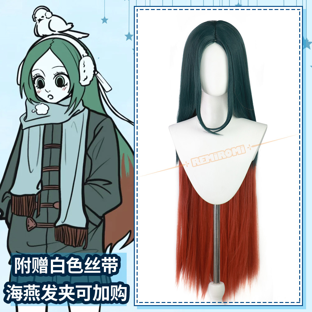 REMIROMI 非人哉 精卫cos假发 仿真头皮顶双色渐变 中分长发 海燕