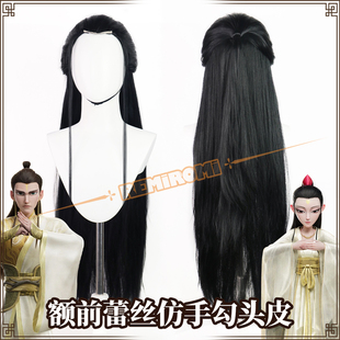 REMIROMI 鹤童cos假发 鹿童 仿手勾美人尖 哪吒魔丸灵珠 古风