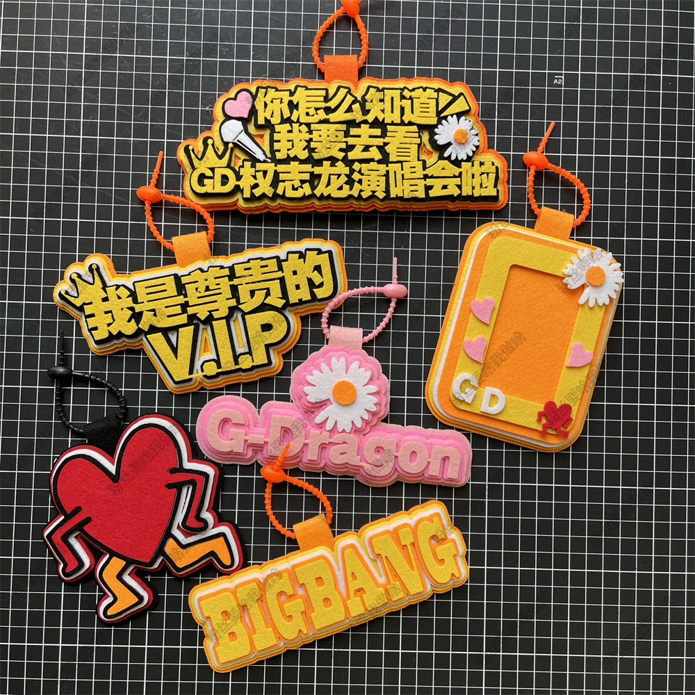 权志龙周边包挂件演唱会应援物你怎么知道我要去看演唱会vip物料