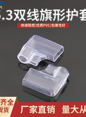 6.3弯头插簧双线端子护套250旗形插簧DF250-4.0 PVC透明阻燃护套