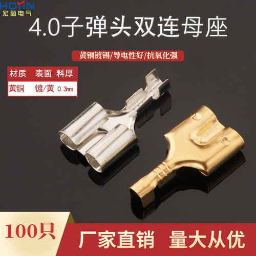 双连子弹座4.0子弹头双连座