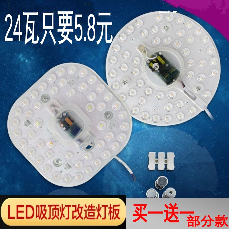 led改造三色方形吸顶灯