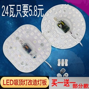led吸顶灯灯盘灯芯改造三色透镜方形灯珠模组贴片灯带灯管光源