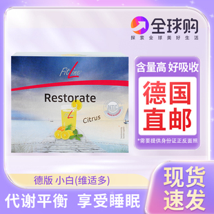 德国直邮pm fitline菲莱小白维适多粉200g 盒需要上传身份证