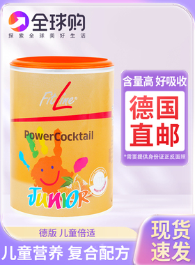 德国直邮PM Fitline儿童倍适营养素210g/罐