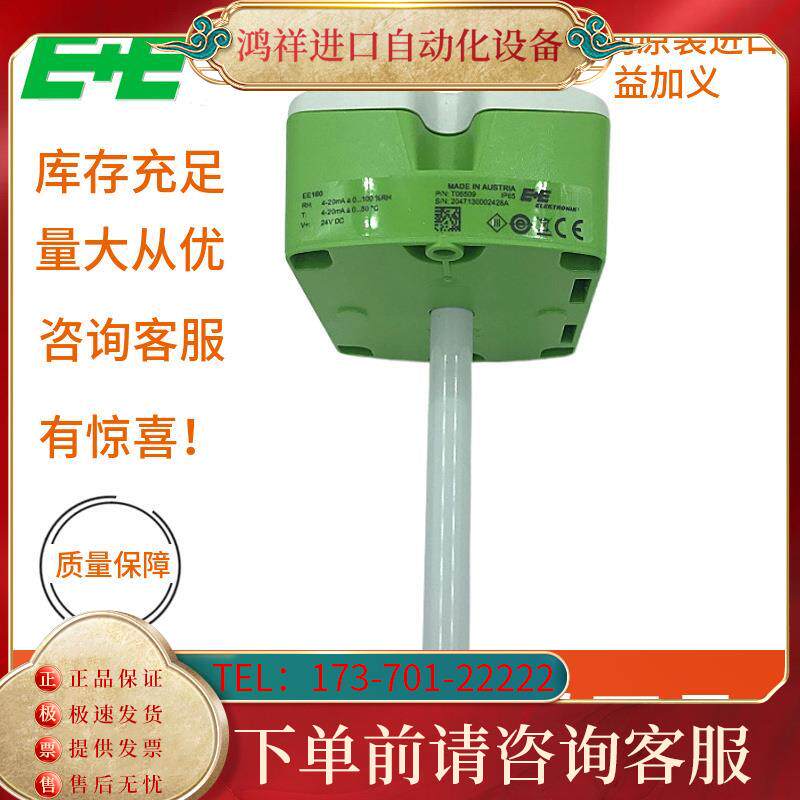 奥地利e e益加义ee431-t6xxepo/024m 插入式风管/水管温度传感器