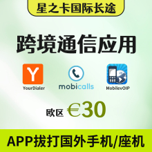 自动充值mobuilevoip RebVoice Rynga SIPDiscount SMS Discount